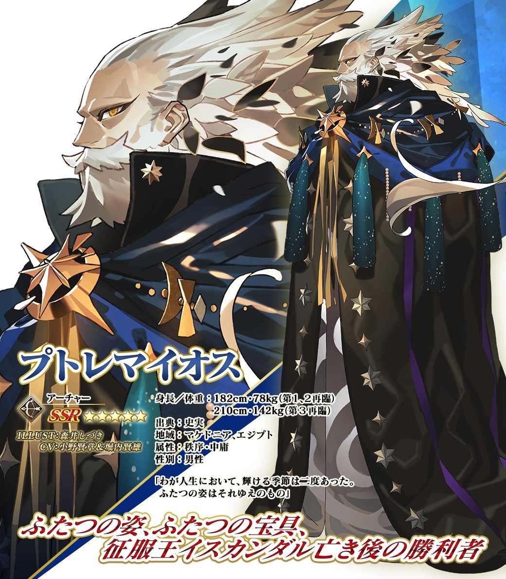 公式】Fate/Grand Order on X: 