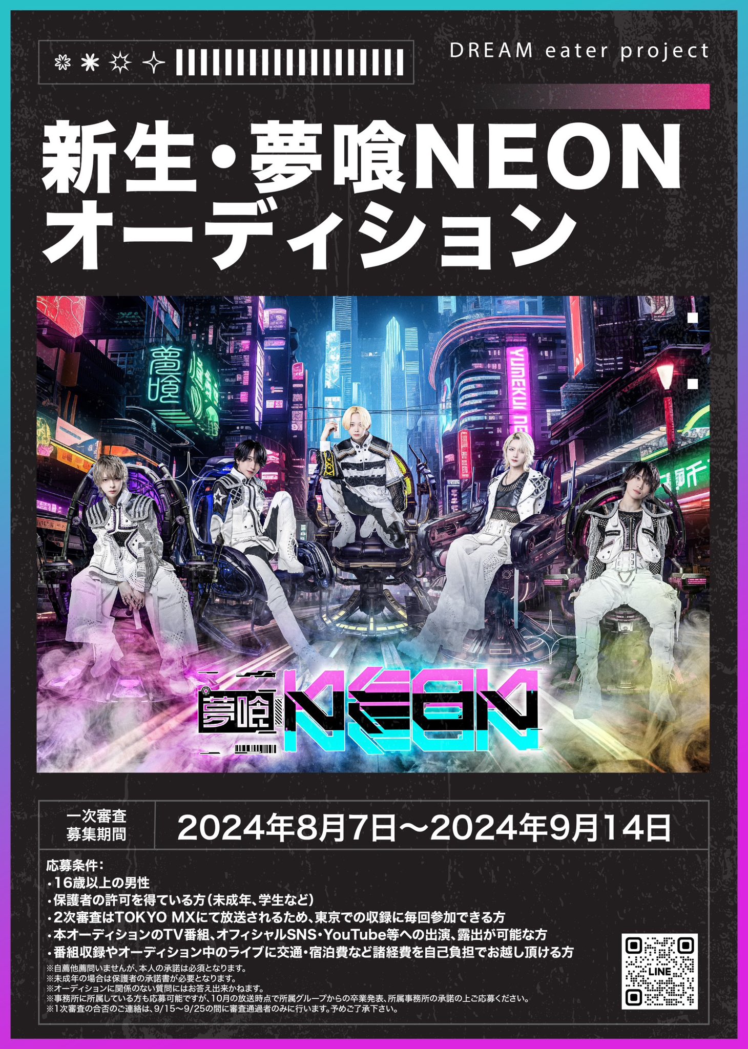 Highlights by 夢喰NEON (@yumeneo_info) / X Highlights by 夢喰NEON (@yumeneo_info) / X