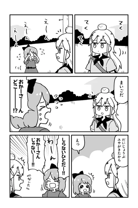 【クエスト16 ゆうしゃのぼうけん 13】大沖『保護者な魔王と子ども勇者』  #ツイ4
