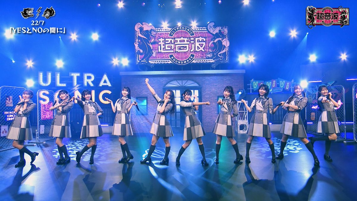 227_staff's tweet photo. ㅤ
˖⋆࿐໋
       22/7『 #YESとNOの間に』
- テレビ東京「超音波」Live Stage -
　　　　　　　　　　　　　　˖⋆࿐໋

7/12(金)27:15～
📺🍌 #テレ東超音波 にて放送されたパフォーマンスを、

📲22/7 公式YouTubeにて特別に大公開🎉
▶️ https://t.co/qrMRPrexqX

ぜひご覧ください👀✨

#ナナニジ https://t.co/B84Qdh6fhW