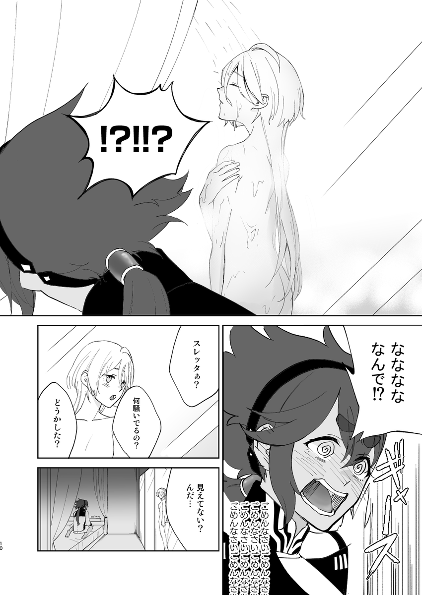あ、成人向けです! 