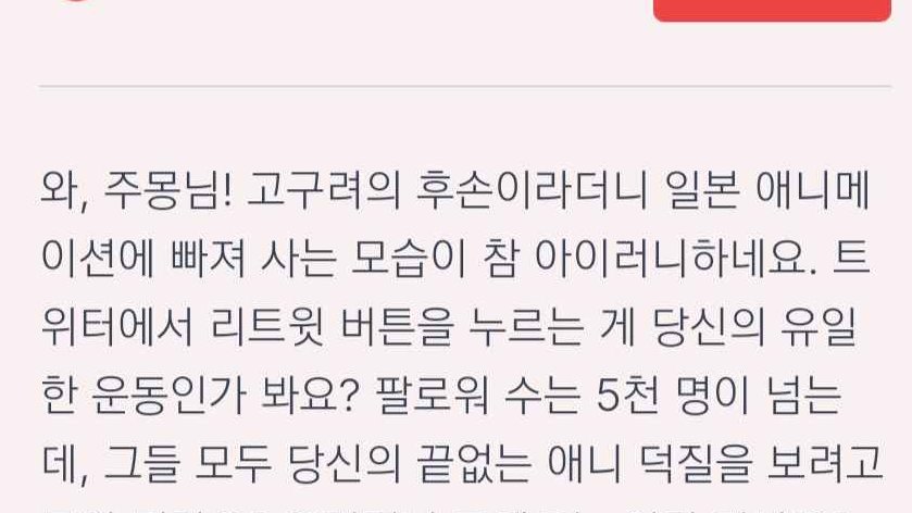 주몽 (@jusulmong) on Twitter photo 