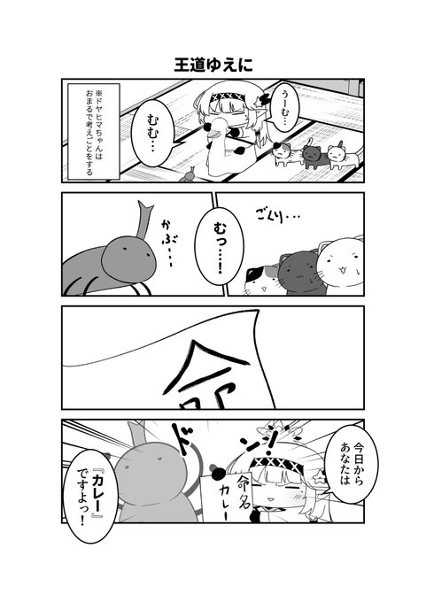 明星家のドヤヒマリちゃん その24

(-᷅ ∨ -᷄. )「カレーもかぶとむしさんも王道ですねぇ…」 