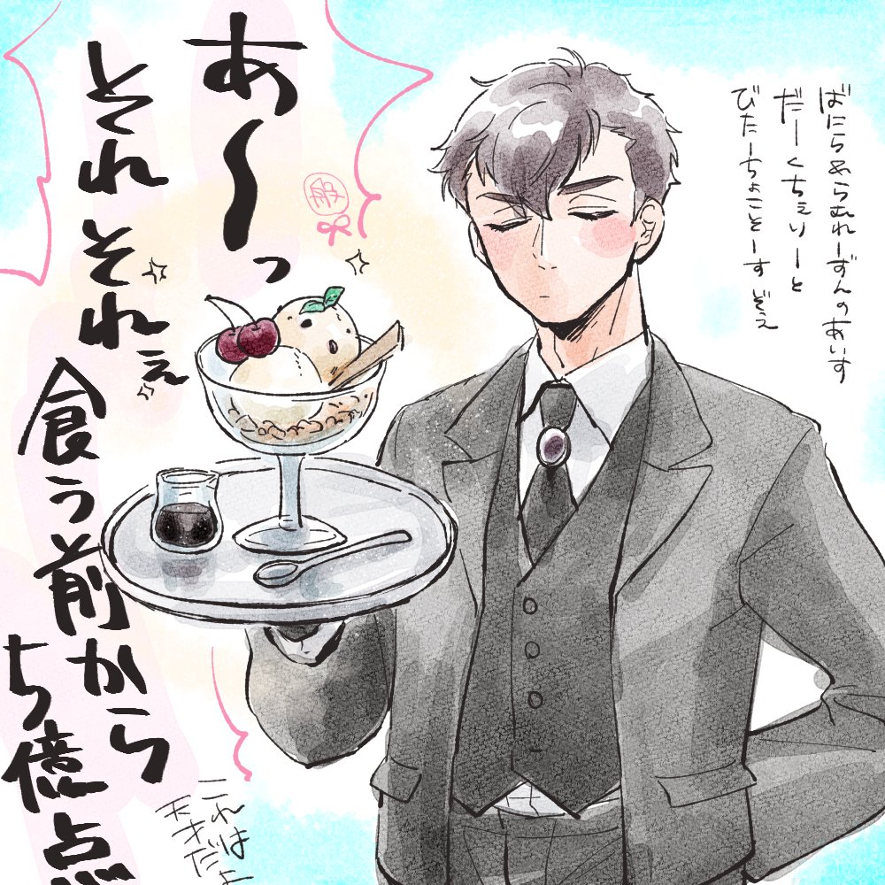 #ひらいて赤ブー 刀剣乱舞・長船プチをお願い致します! 
(7日いっぱいまでのタグ付きツイート+リポスト数が集計対象になります 応援🔃大歓迎です)
うちの大般若さんの修業帰還の再掲で失礼します アイスの美味しい季節だね 