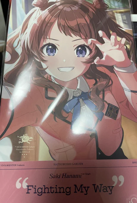 花海咲季ちゃんの1stシングル届いた目が合う 
