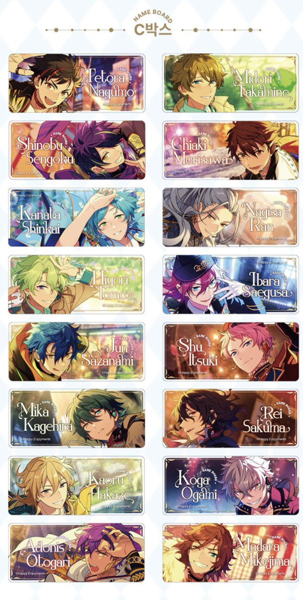 あんスタ 韓国 アクリル名札 第二弾 8月5日より韓国公式ショップにて