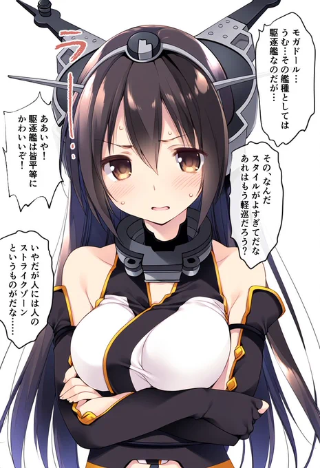 モガドールさん4スロ駆逐すごい!すごいけど…!(1/2)
#艦これ #AIart 