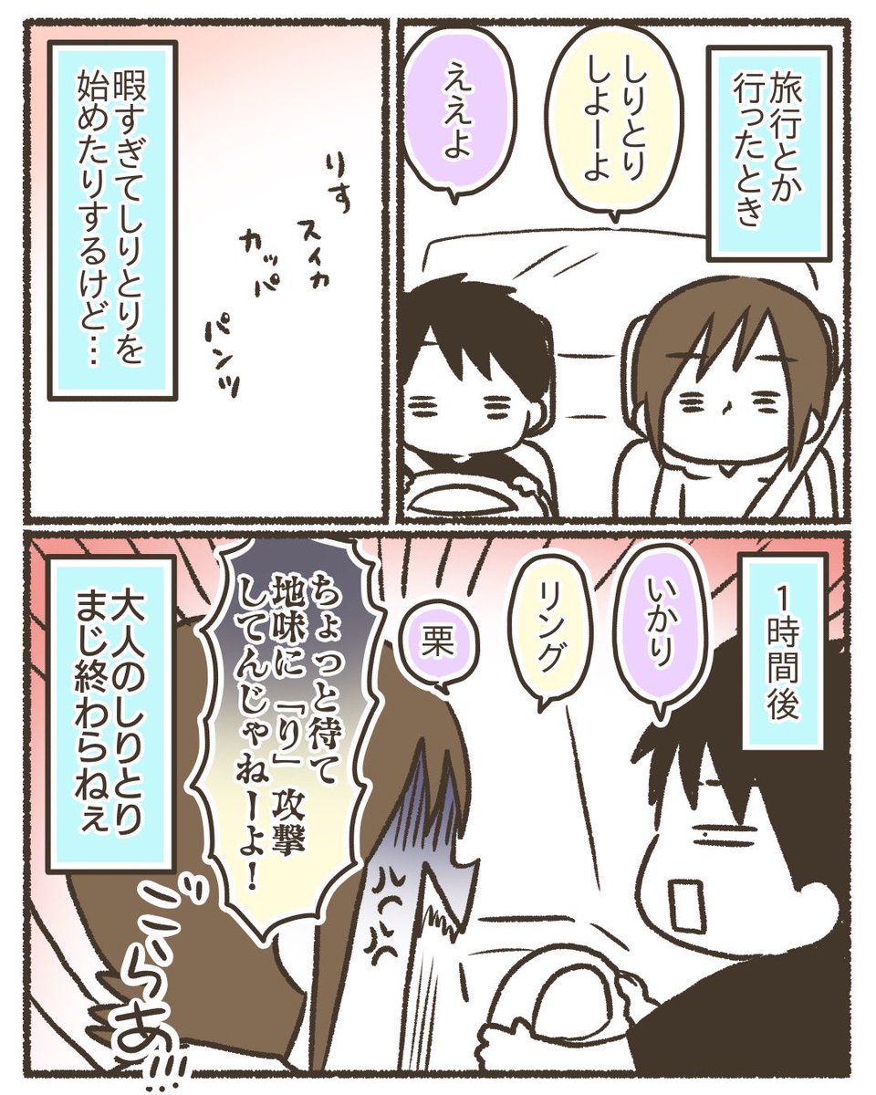 大人とやるしりとりはムカつくけど、子どもとやるしりとりマジ可愛いよ。
#漫画が読めるハッシュタグ 
#育児漫画 