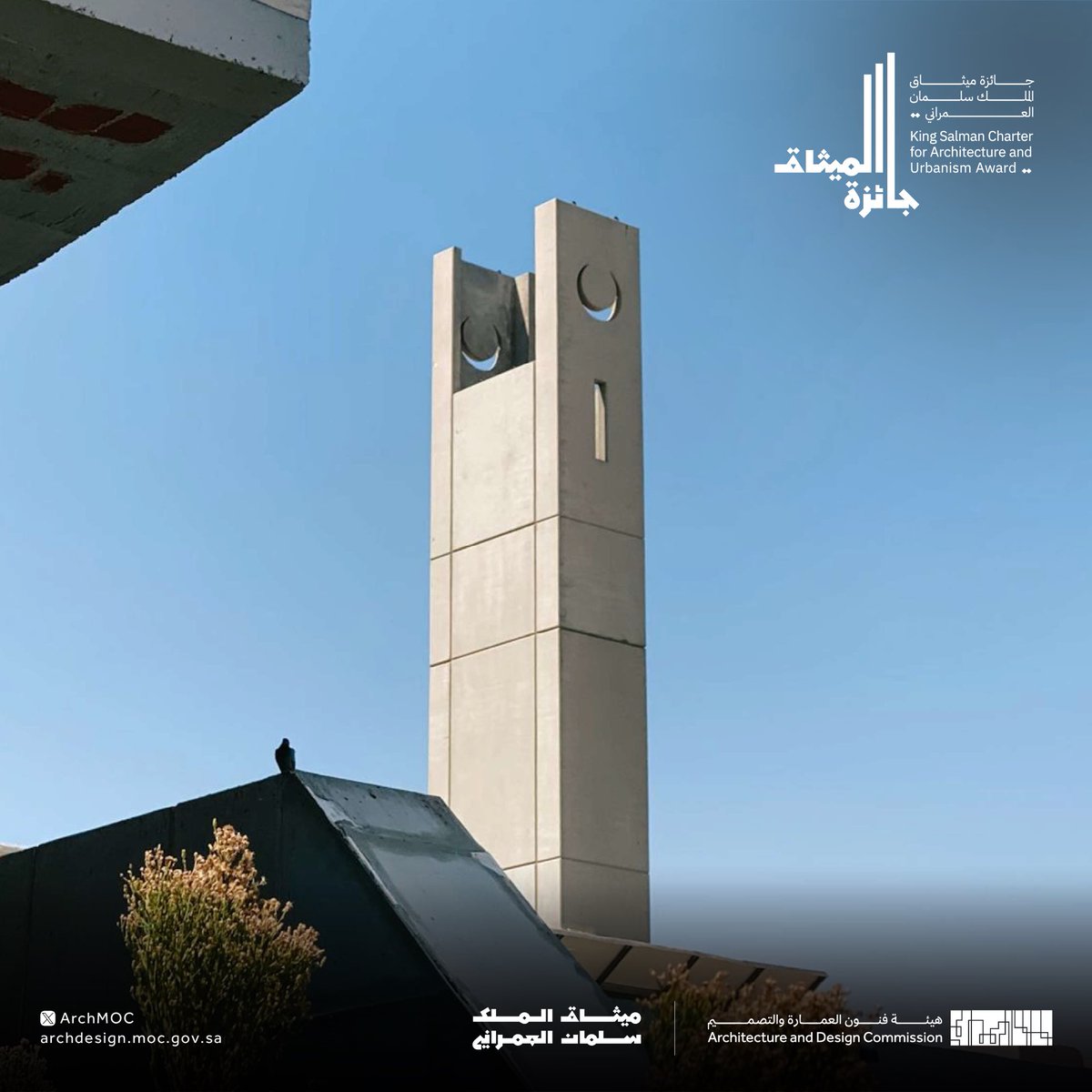 مسجد الغراء، في المدينة المنورة، افتتح عام 2020، من تصميم مايش للتصميم المعماري، أحد المشاريع المرشحة ضمن القائمة القصيرة لـ #جائزة_الميثاق للتميز العمراني في نسختها الأولى عن مسار المشاريع المبنية.