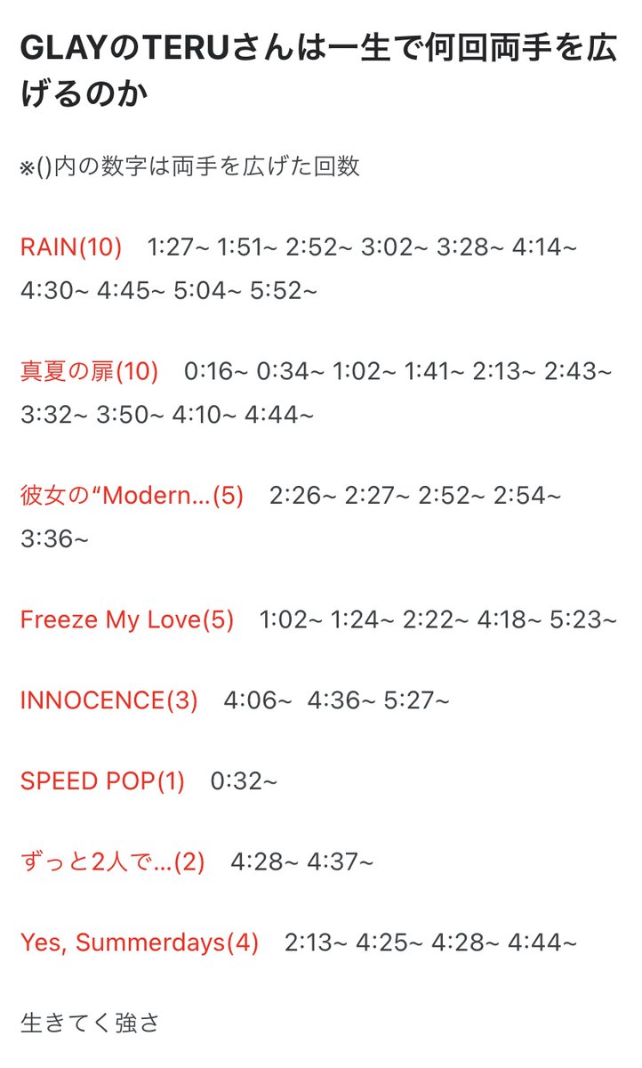 かせれーじ (@pleasureiji_) / Posts / X