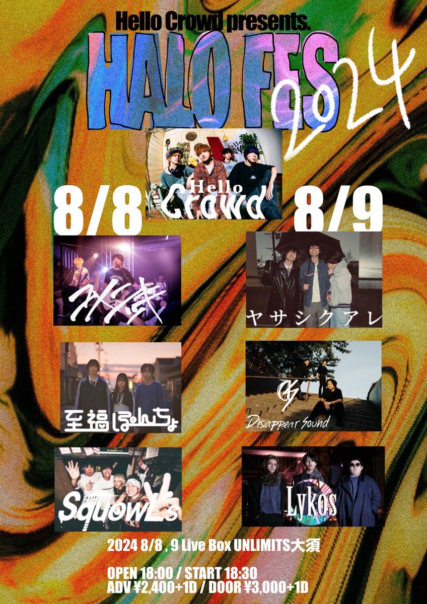 shifuku_poncho's tweet image. 「「「HALOFES」」」
ついに明日！！

📍UNLIMITS大須
🕕Open:18:00
      Start:18:30

取り置きDMで受け付けてます！
気軽に声をかけてください！
#hellocloud #halofes #至福ぽんちょ
#ロックバンド #邦ロック