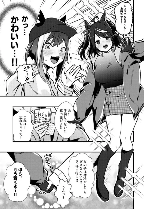 季節外れ&かなり前でクオリティが低いものですが再掲シュヴァキタっ 