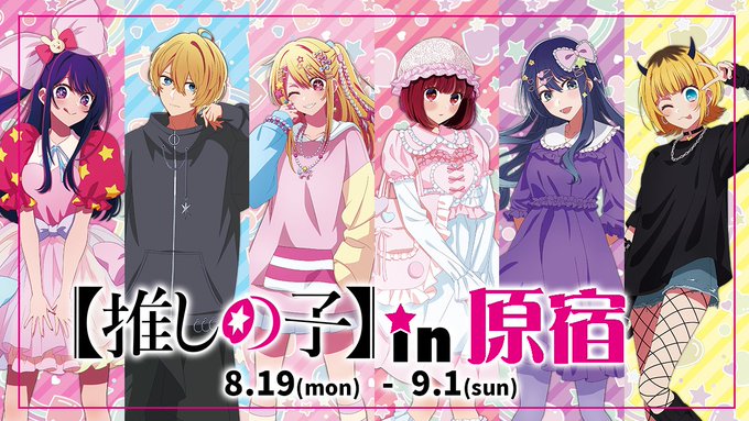 10代男女に人気のアニメは○○!?