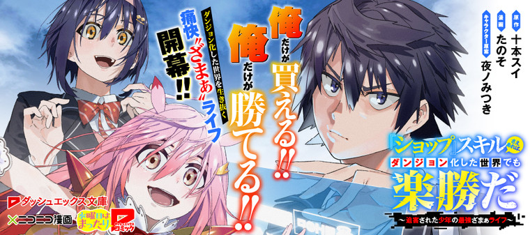 タイトル『たわむれ』 RPGツクールMZ】デプロイメントしたらエラーが出たので焦る