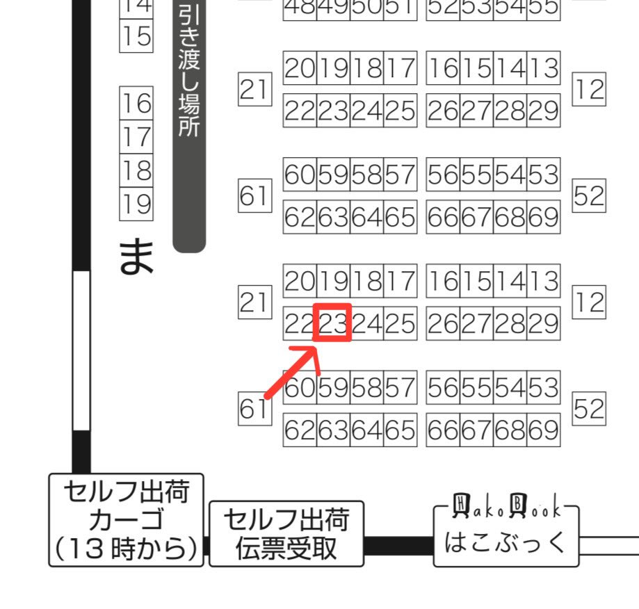 9/1 インテ大阪 TOKYO罹破維武23
《4号館 ゆ23a》にスペースをいただきました!イベ初参加でご迷惑をおかけするかもですが皆さんよろしくお願いします🙇‍♀️ 