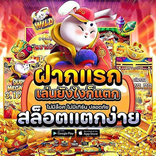 RaksaS61386's tweet photo. 🎈หาเว็บคุณภาพ ที่มั่นคง มีโปรดีๆ เชิญทางนี้🎈
 📲 สมัครสมาชิกฟรี! ➤ https://t.co/ETyaGnQDs6
✅ฝากไม่มีขันต่ำ-ถอนขันต่ำ1บาท
✅เว็บตรงไม่ผ่านเอเยนต์ ปลอดภัย💯
✅ระบบ 𝐀𝐔𝐓𝐎 เข้าเล่นได้เลยจ้า
✅มีแอดมินดูแล 24 ชม.🕰 🎰แนะนำให้ฝาก100//300เพราะจะแตกง่ายมากก่วา💥 https://t.co/e6B7wP5nnu