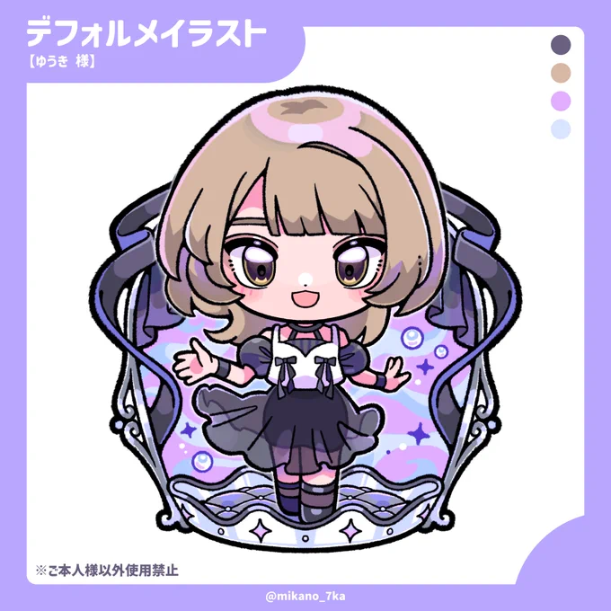 【work】ゆうき様(@ yuk_2a)のデフォルメイラストを前回に続き、新たに描かせていただきました!ありがとうございました 