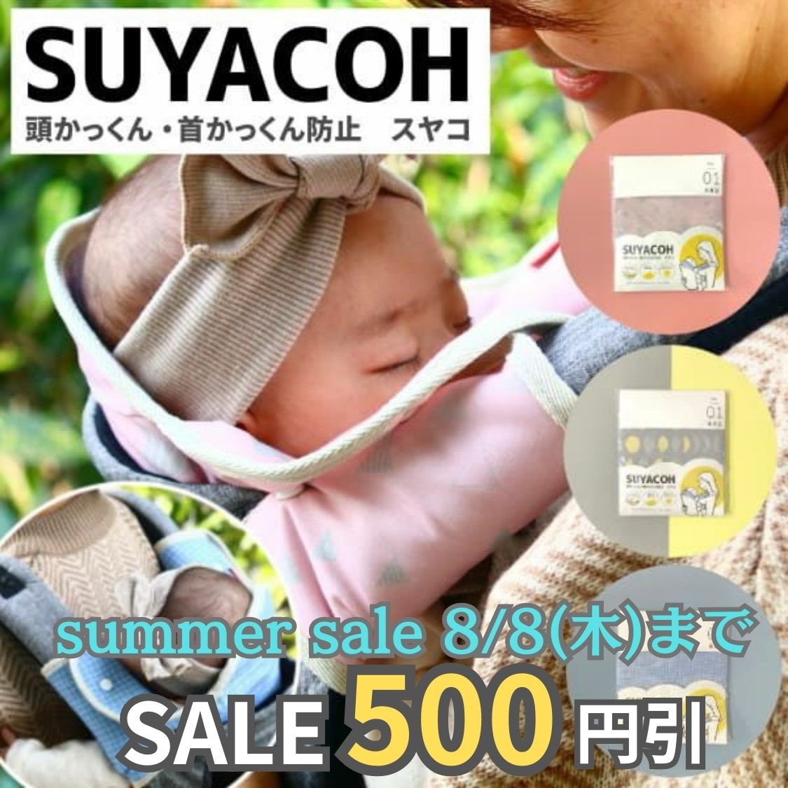 lucacoh's tweet photo. 頭かっくん防止ヘッドサポートカバー＆よだれカバー スヤコ
8/8(木)23:59まで500円引き
https://t.co/8nuNqK4DaA

両肩紐ベルトある抱っこ紐ヒップシート ベビラップタイプにも使える
#抱っこ紐  #頭かっくん #寝かしつけ https://t.co/VioEhrwf8A