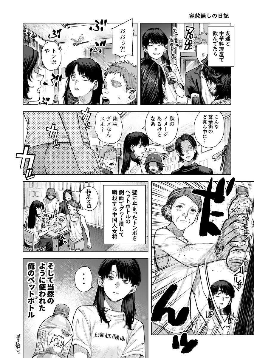 容赦無しの日記です いや、まあ、ほんま別にええねんけど その後普通に飲んだし ええねんけども