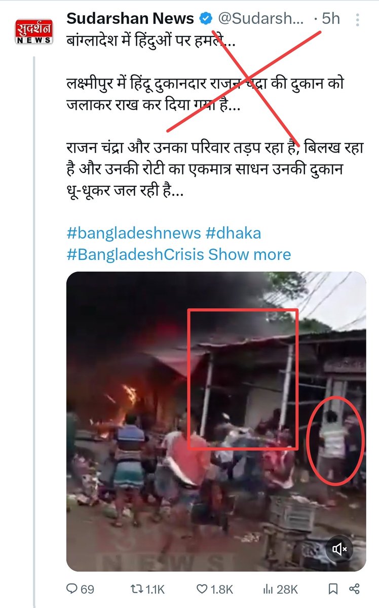 zoo_bear's tweet photo. Beware of Fake News by Right Wing Propaganda outlet @SudarshanNewsTV and Right wing accounts like @SaffronSunanda. 
This incident is from July 11, where 15 cloth and plastic shops were gutted by fire. This has nothing to do with recent #BangladeshViolence  nor there is any Hindu-Muslim angle to this. C'C : @WBPolice  
Here is a report : https://t.co/K9TWpOGu8i