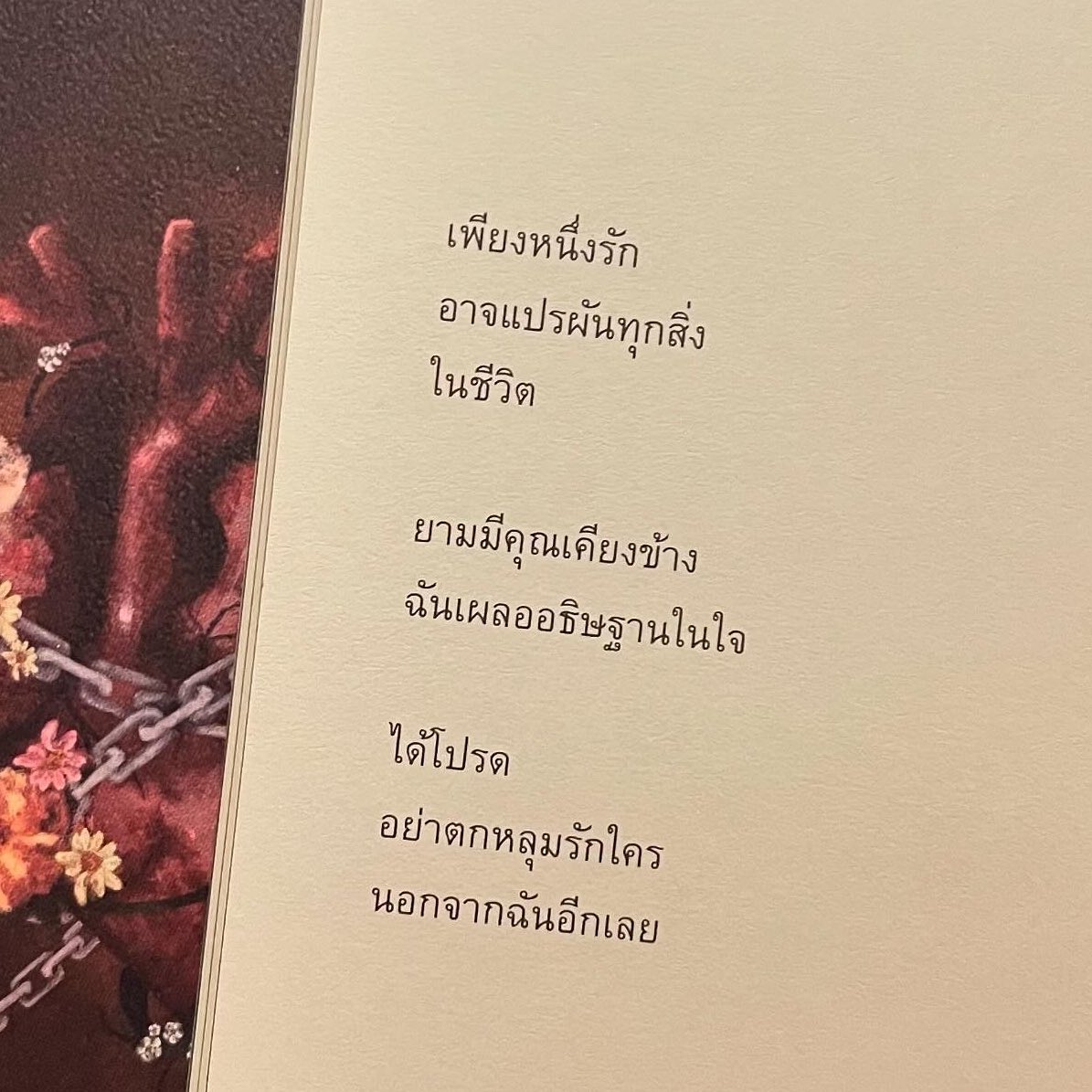 norr (@9lucine) on Twitter photo 