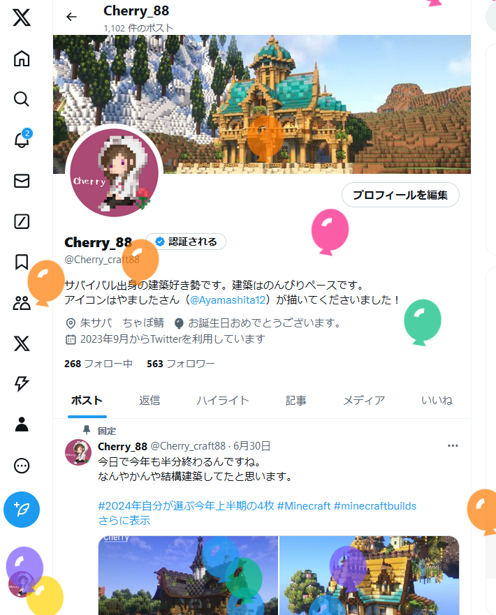 Cherry_88 tweet media