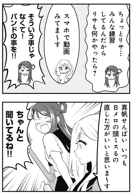 【きらら9月号】かきふらい先生「けいおん!Shuffle」!
放課後の練習中に一人スマホをいじるリサ。さっそく注意する真帆ですが⁉︎
コミックス第3巻絶賛発売中です! 