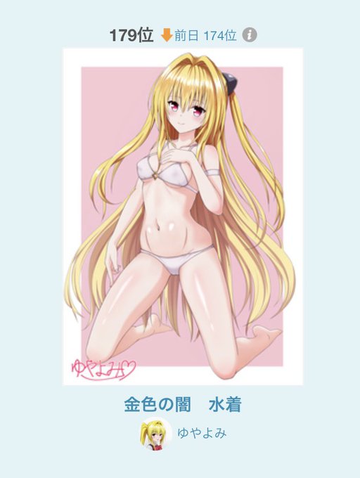 まだいた
ウレシ!(^ ^) 