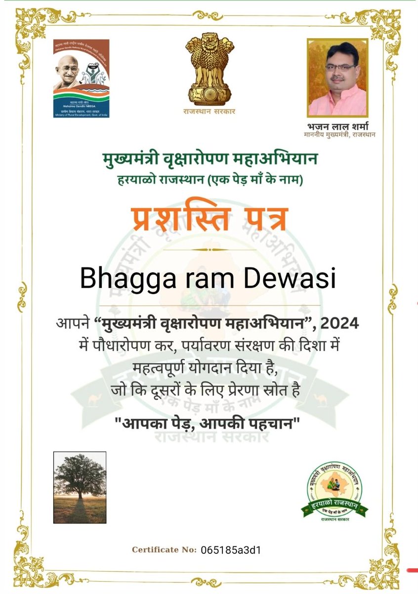 हरयालो राजस्थान