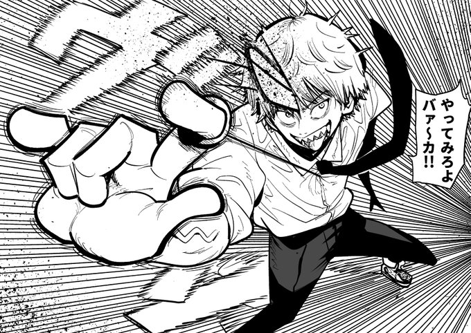 がんばれデンジくん! 