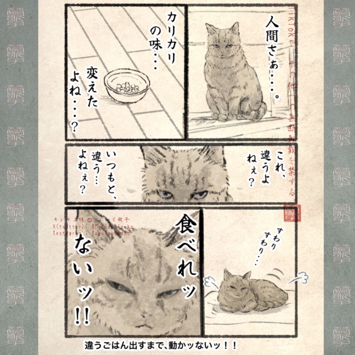 ネコまんがまとめぇパート2ッ！ (02)