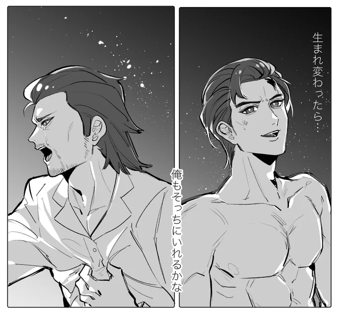 生まれ変わったら 俺もそっちにいれるかな 