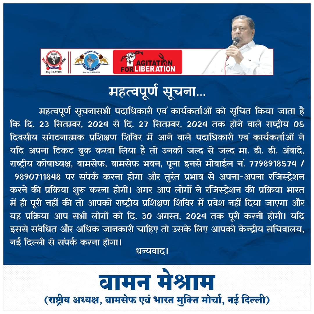 महत्वपूर्ण सूचना -