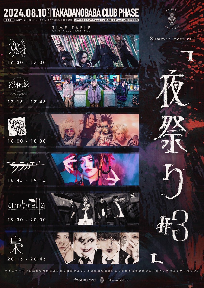 CRAZYPUNKKID's tweet photo. 【🎪NEXT LIVE🎪】
2024.08.10(Sat)
高田馬場CLUB PHASE
梟主催Summer Festival「夜祭り#3」

CRAZY PUNK KID / 梟 / nurié / マクラカ壊死 / umbrella / NAZARE

OPEN 16:00/START 16:30
ADV ¥5,000/DOOR ¥5,500
学生半額(入場時学生証確認)
※再入場可(毎1Drink代必要)

https://t.co/StluR7Hd6P https://t.co/xyDcvOVoTi
