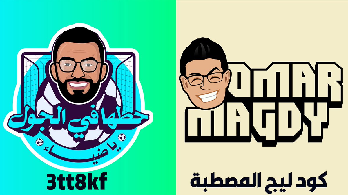 MahmoudDiaaaa's tweet photo. ليج بجوايز💸😂

بالاشتراك مع عمر مجدي، عملنا ليج المصطبة بجوايز شهرية 500 جنيه لصاحب المركز الأول والتاني

شروط المسابقة

-ريتويت التويت
-الاشتراك في قناة "عمر مجدي" و "حطها في الجول يا ضياء" 

لينك القناتين 

https://t.co/VNy1cvNVT7

https://t.co/wgtYkIJSXc

كود الليج 

3tt8kf https://t.co/kTFWYWGdIR