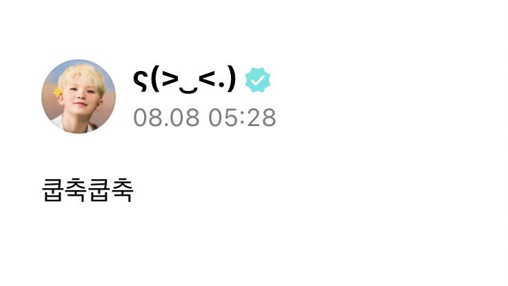 220808 #jicheol #coupzi #scoups #woozi 
woozi weverse post - 5:28 am kst 

🍑 coup-‘grats-coup-‘grats

t/n: 생일 축하해 (happy birthday) literally means “birthday congratulations”.  woozi put together “coup” and “chuk” from “chukhahae” (congratulations)
