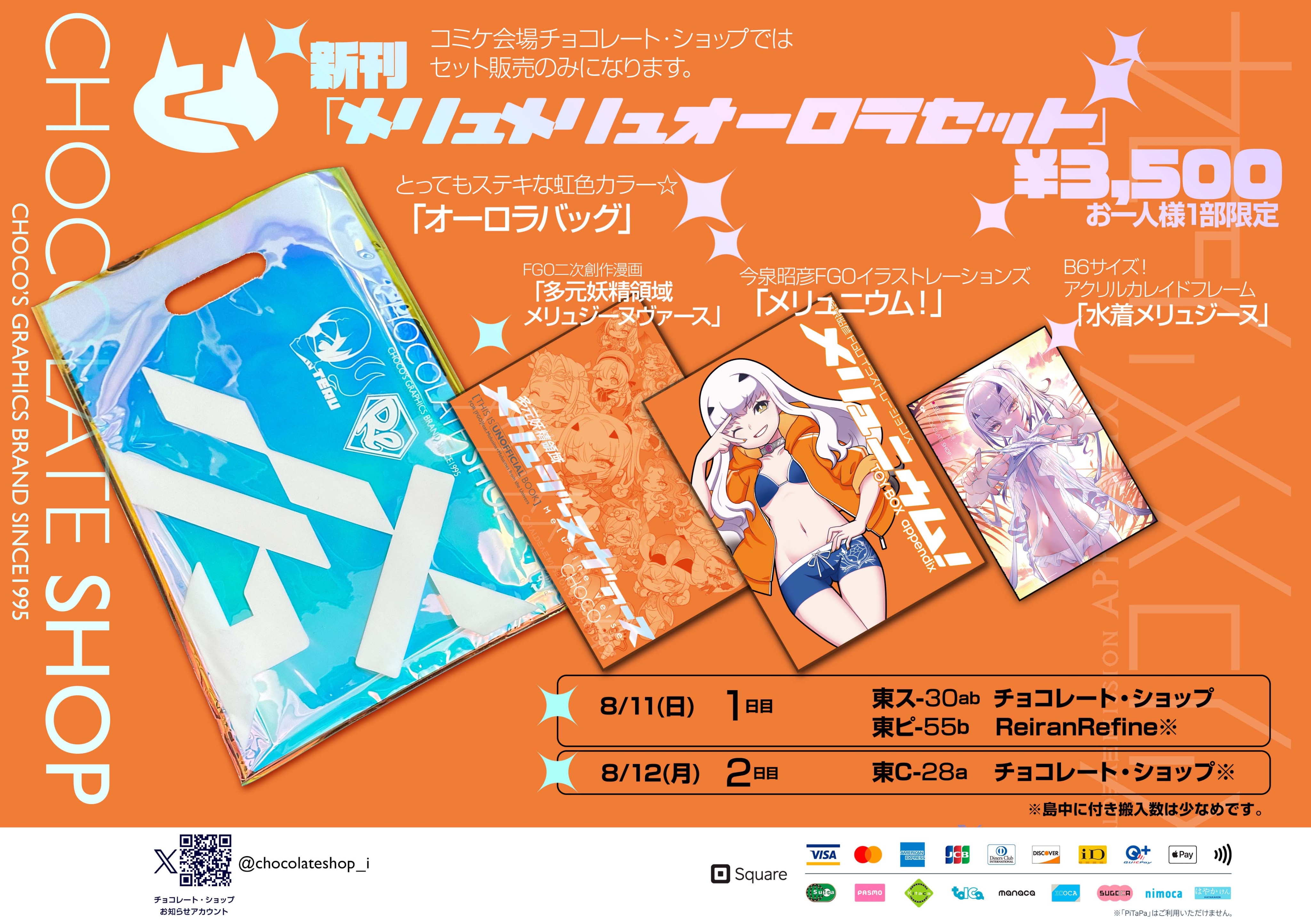 C105 あいかわら CHOCOLATE SHOP チョコレートショップ会場限定 C105 あいかわら CHOCOLATE SHOP チョコレートショップ会場限定