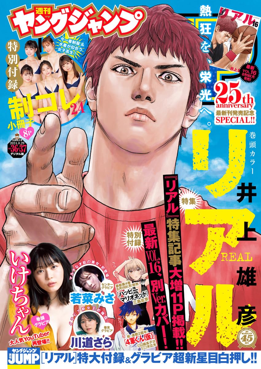 uchi_104's tweet photo. ヤングジャンプ新人漫画大賞で期待賞をいただきました！
掲載に向けて精進します🙇 https://t.co/K5ZIRanEBm