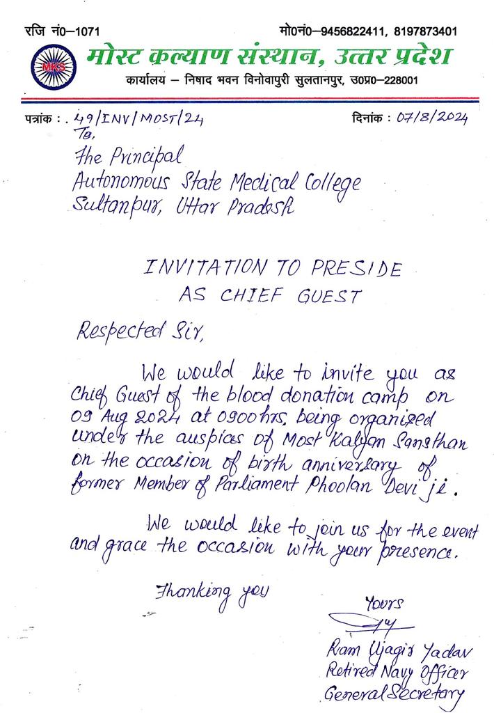 *मोस्ट का रक्तदान शिविर नौ अगस्त को*

सुलतानपुर। वीरांगना फूलन देवी जयंती की पूर्व संध्या पर 09 अगस्त को सुबह 09 बजे से दोपहर 02 बजे तक मोस्ट कल्याण संस्थान के तत्वाधान में लाल बादशाह निषाद के नेतृत्व में रक्तदान शिविर का आयोजन ब्लड बैंक, जिला अस्पताल, सुलतानपुर में किया गया है।