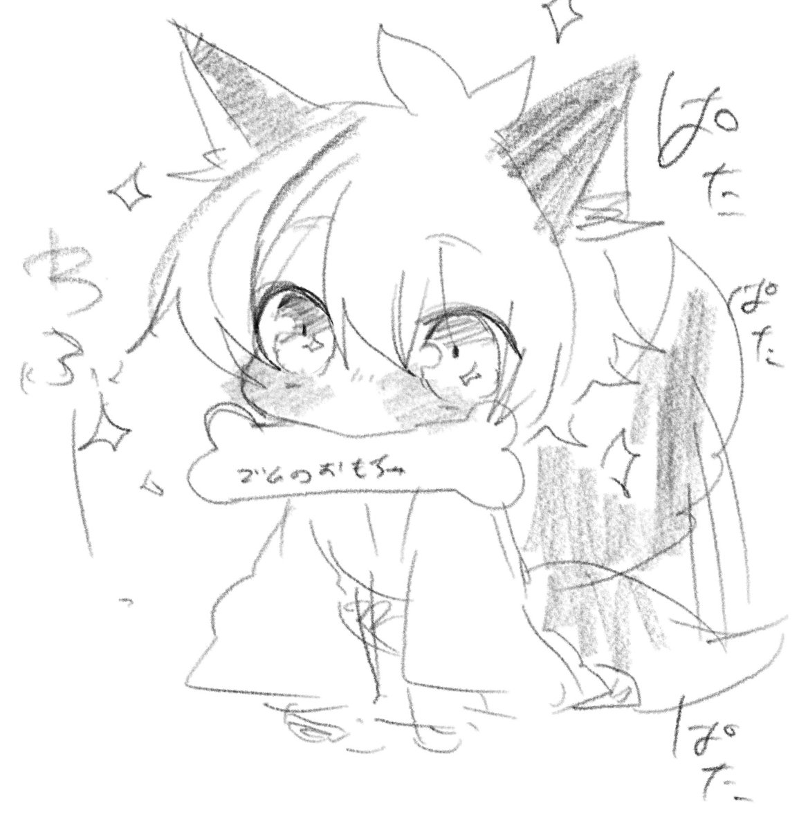 あしょんで〜🥺な狗神いっくん 