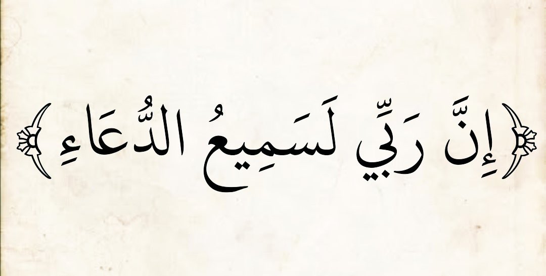 يارب 🤲