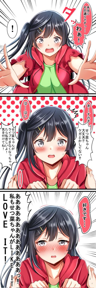 【再掲】
不意な優しさに触れたせつ菜ちゃん3コマ🎙️
#虹ヶ咲
#優木せつ菜生誕祭2024 
