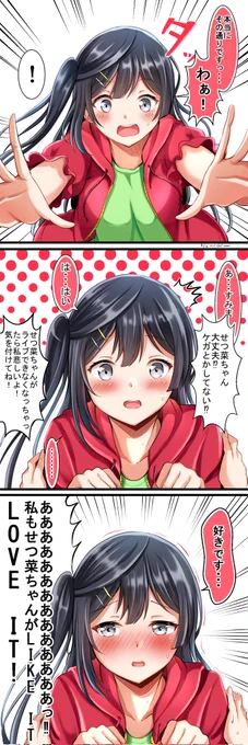 【再掲】
不意な優しさに触れたせつ菜ちゃん3コマ🎙️
#虹ヶ咲
#優木せつ菜生誕祭2024 