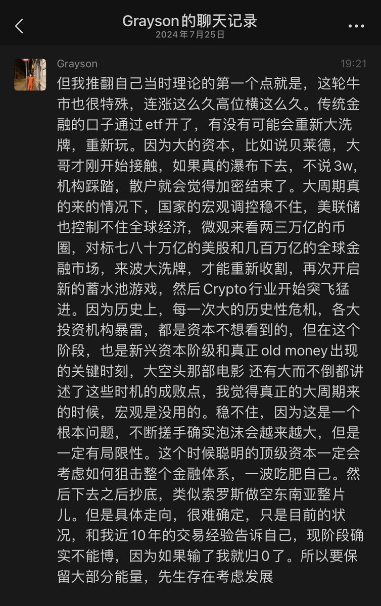 【分享给你们一个我的观点，虽不一定准确，但目前来说已经开始了】
耐心看完提升一下你的认知，也可以指教一下我，非常感谢🙏
  义夫们帮我转发一下置顶推文和本条推，之后吹水群凭转发免单一块钱入群费 哈哈哈哈