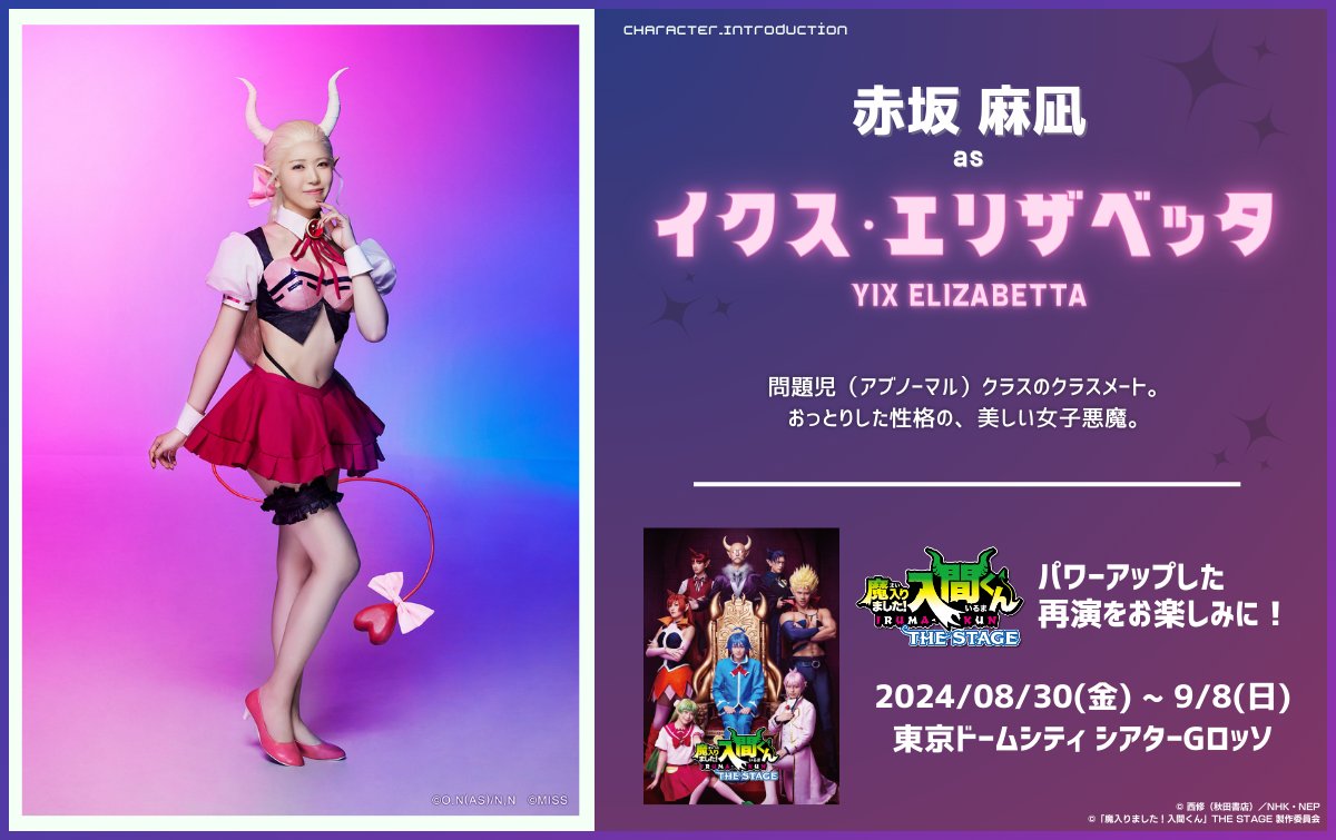 魔入りました！入間くん エリザベッタ コスプレ 衣装 カスタム 魔入りました！入間くん イクス・エリザベッタ コスチューム