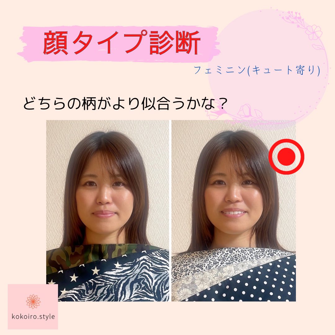mina_kokoiro's tweet photo. 以前に他店で骨格診断を単品で受けられていたお客様。

骨格ストレートを意識し過ぎて、曲線顔とのバランスに迷われていました。
詳しくはインスタで…

#パーソナルカラー診断名古屋 
#骨格診断名古屋 
#顔タイプ診断名古屋 https://t.co/2rBho4rl6u