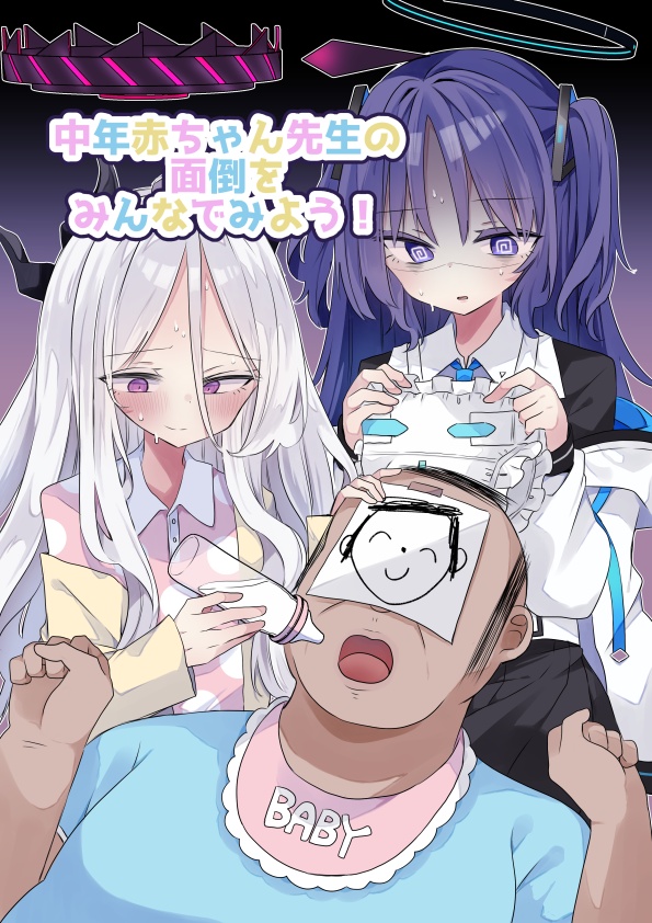 夏コミ新刊サンプルです!(1/3)
中年赤ちゃんになってしまった先生をみんなで交代でお世話する本です。
夏コミ1日目東D 20bでお待ちしております!
あとコハルの靴下食べる本も少しだけですが持っていきます! 