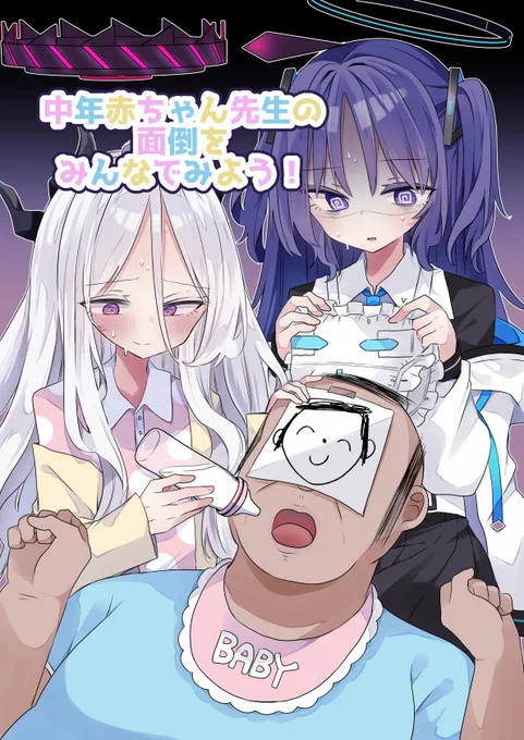 夏コミ新刊サンプルです!(1/3)
中年赤ちゃんになってしまった先生をみんなで交代でお世話する本です。
夏コミ1日目東D 20bでお待ちしております!
あとコハルの靴下食べる本も少しだけですが持っていきます! 