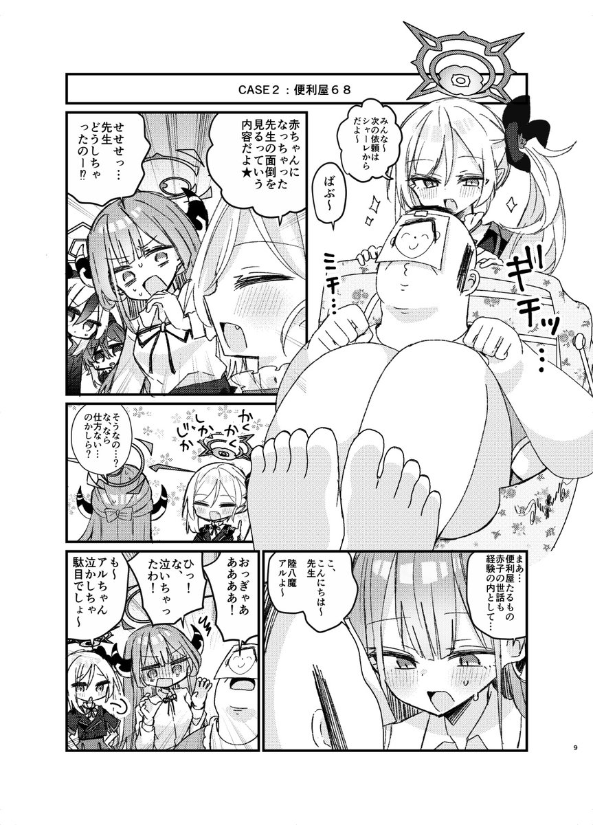 夏コミ新刊サンプル(2/3) 