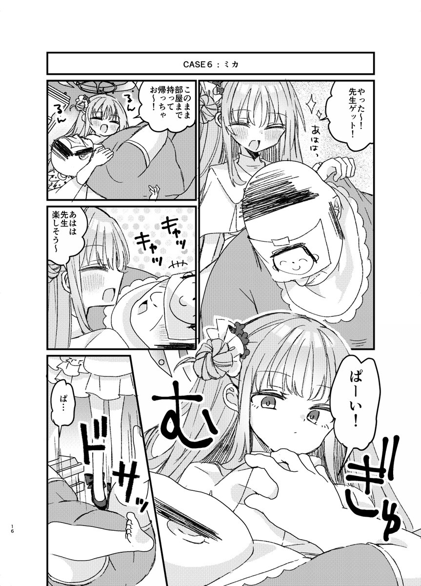 夏コミ新刊サンプル(2/3) 